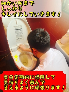 🌟「清潔さ第一！安心できる環境づくり」🌟