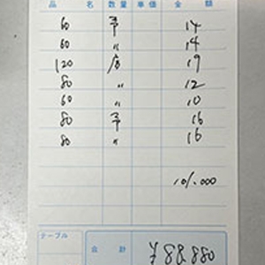 本日のお給料💵
