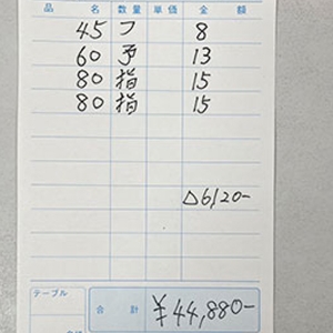 気になるお給料はこちら💁