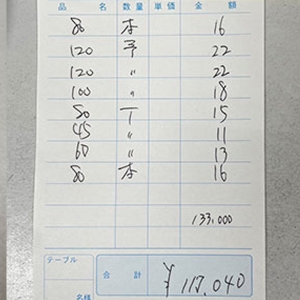 気になるお給料はこちら💁