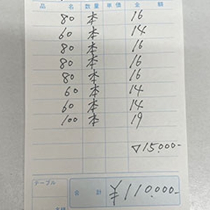 気になるお給料はこちら💁