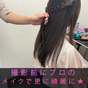 理想の姿に変身できる♪