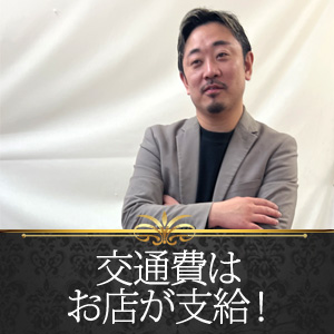 交通費は気にしなくて良い！