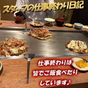 👨‍🍳スタッフの仕事終わり日記♪