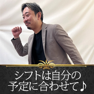 シフトは自分に合わせて♪