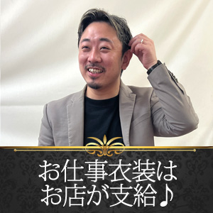 ☆可愛い衣装支給☆