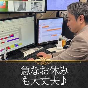 突然のお休みも調整可能